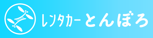 レンタカーとんぼろ